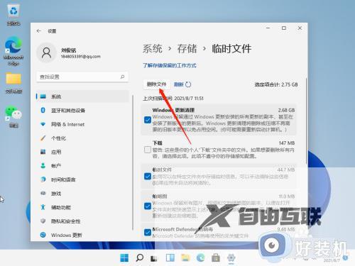 win11怎么清理运行内存_win11系统运行内存清理的方法