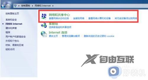 win7无线投屏功能怎么开启_win7如何打开无线投屏设置