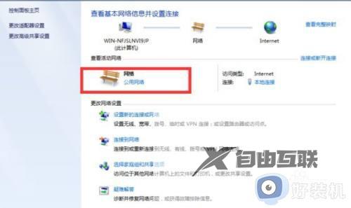 win7无线投屏功能怎么开启_win7如何打开无线投屏设置