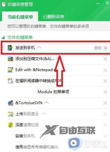 win7右键菜单管理在哪里设置_win7系统右键菜单管理设置方法