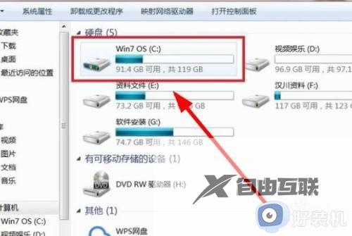 win7桌面文件在c盘哪个位置_win7如何在c盘里面找到桌面文件