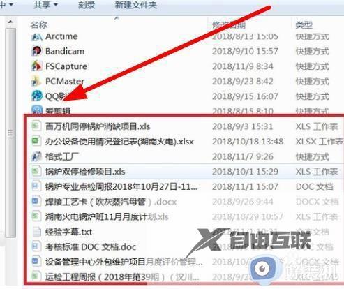 win7桌面文件在c盘哪个位置_win7如何在c盘里面找到桌面文件