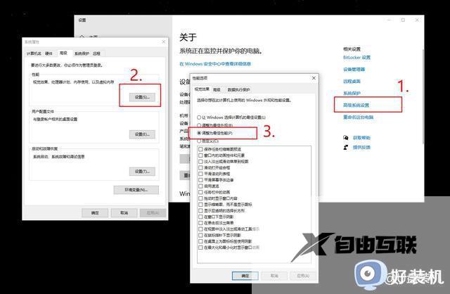 win10新电脑需要做哪些设置_详解win10新电脑必做的四种设置