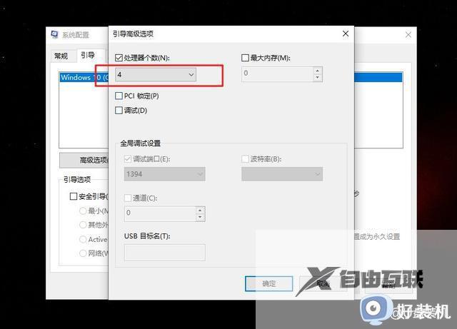 win10新电脑需要做哪些设置_详解win10新电脑必做的四种设置