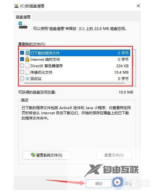 win11c盘怎么清理到最干净只保留系统_win11清理C盘只保留系统的两种方法