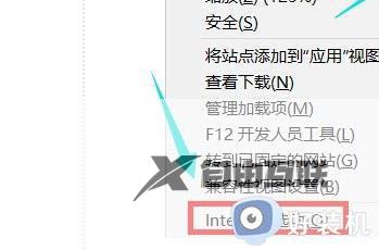 win11edge浏览器internet选项在哪里_win11打开edge浏览器internet选项的三种方法