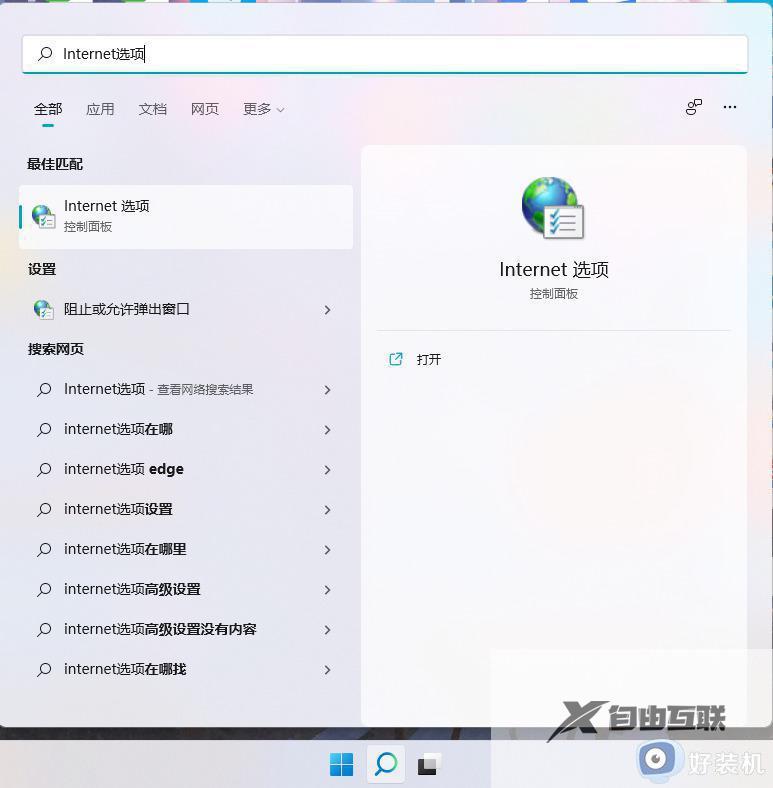 win11edge浏览器internet选项在哪里_win11打开edge浏览器internet选项的三种方法