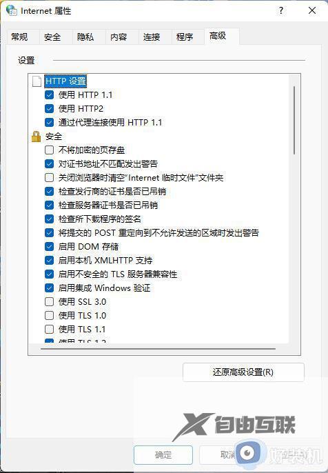 win11edge浏览器internet选项在哪里_win11打开edge浏览器internet选项的三种方法