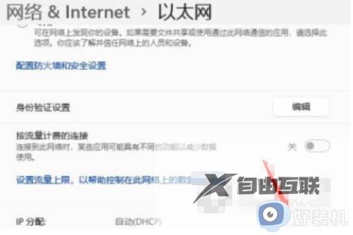 win11ip地址设置如何操作_一招快速设置win11ip地址的方法