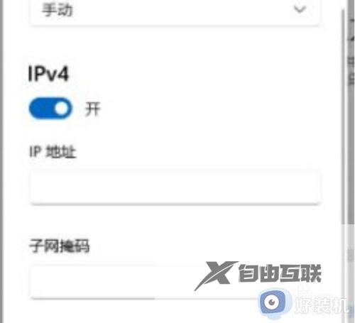 win11ip地址设置如何操作_一招快速设置win11ip地址的方法