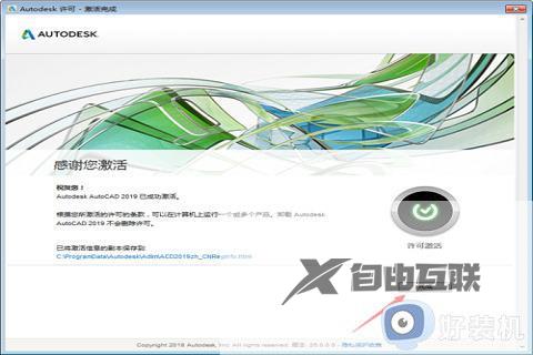 autocad2019永久激活码16个2023_cad序列号和密钥2019亲测有效