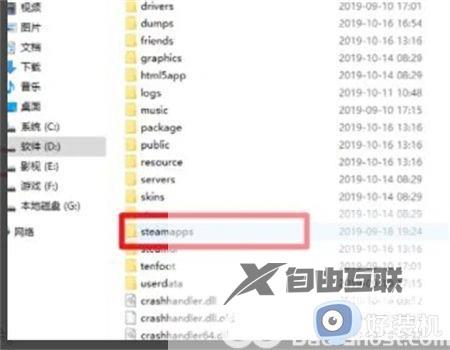 win11steam登录后白屏闪烁怎么回事_win11steam登录后白屏闪烁解决教程