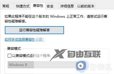 win11up对战平台出现闪退怎么回事_win11up对战平台出现闪退的修复方法