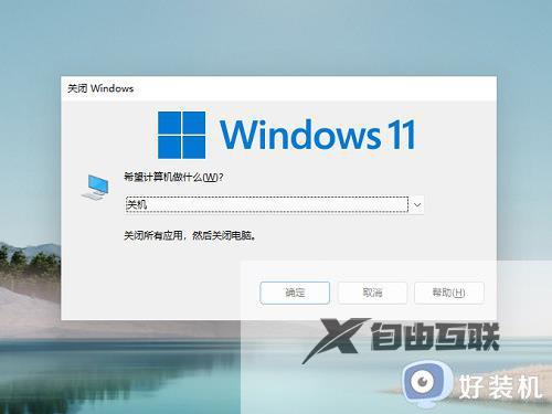 win11如何彻底关机_让win11系统实现彻底关机的两种方法