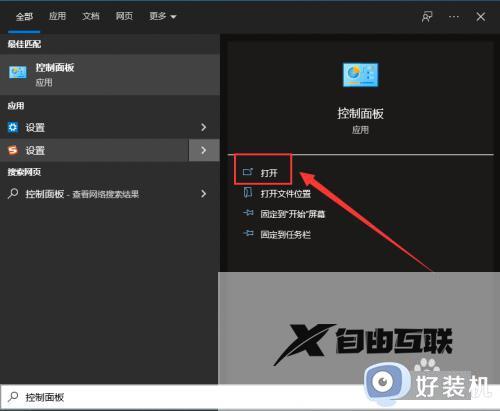 win10怎么更换系统默认字体_win10电脑如何更换系统默认字体