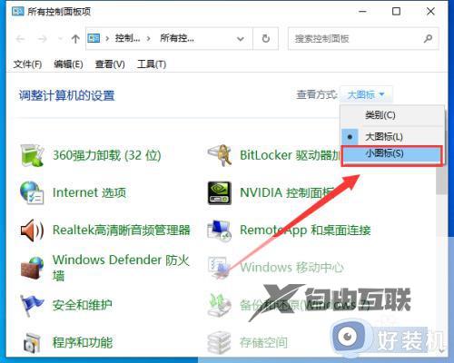 win10怎么更换系统默认字体_win10电脑如何更换系统默认字体