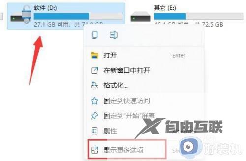 win11电脑磁盘加密怎么解除_win11电脑如何关闭硬盘加密