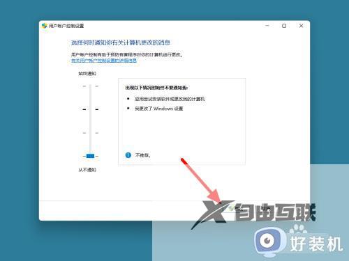 win11打开软件询问是否运行怎么回事_win11打开软件询问是否运行的解决方法