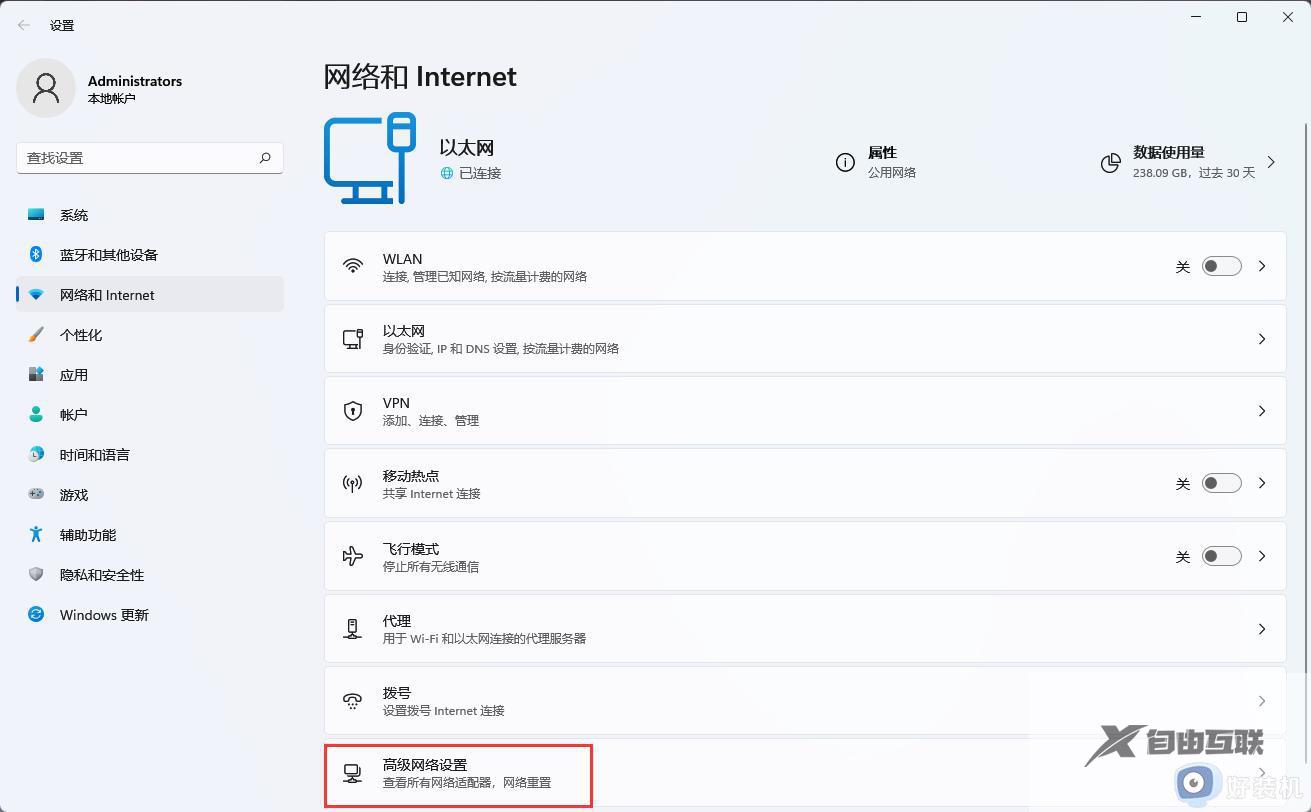 win11登录微软账户发生错误怎么回事_win11登录微软账户发生错误的修复方法