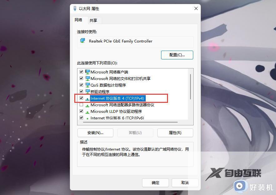 win11登录微软账户发生错误怎么回事_win11登录微软账户发生错误的修复方法