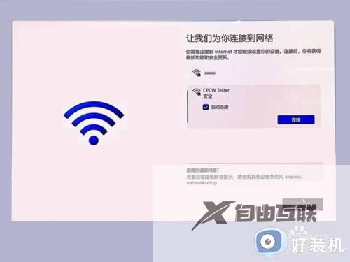 win11第一次开机怎么跳过账户_win11第一次开机直接跳过账户的方法