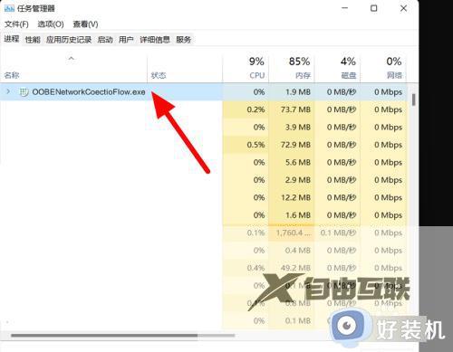 win11第一次开机怎么跳过账户_win11第一次开机直接跳过账户的方法