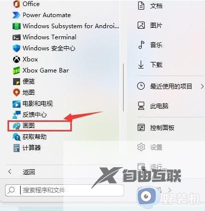 win11电脑截图快捷键是什么_win11电脑截图快捷键的多种使用方法