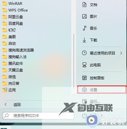 win11电脑截图快捷键是什么_win11电脑截图快捷键的多种使用方法