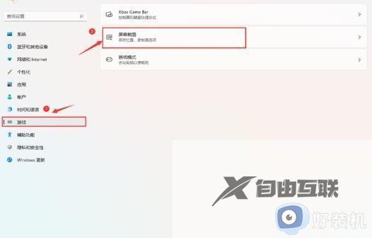 win11电脑截图快捷键是什么_win11电脑截图快捷键的多种使用方法