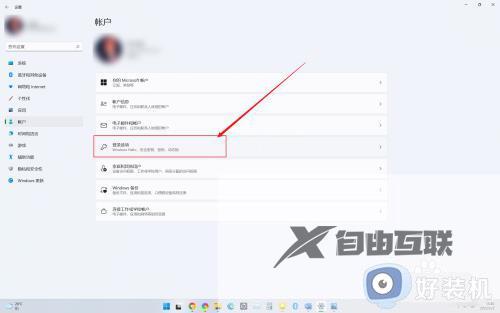 win11改开机密码在哪里_win11修改开机密码的方法