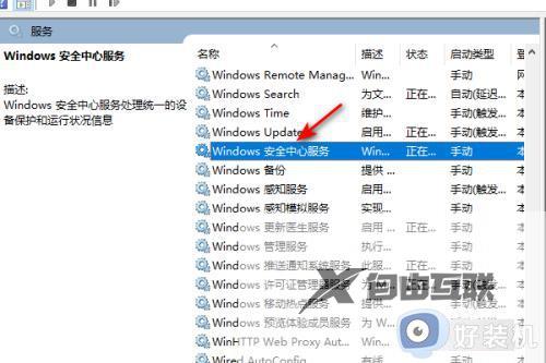win10安全中心服务已关闭怎么办_win10安全中心已关闭的解决方法