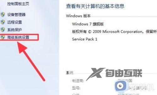 win7如何解决系统卡顿严重_win7系统卡顿严重的两种解决方法