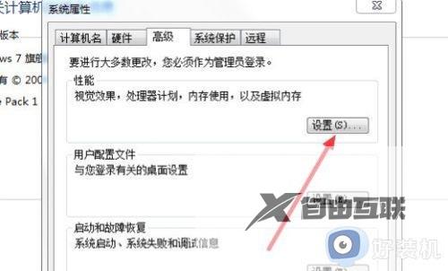 win7如何解决系统卡顿严重_win7系统卡顿严重的两种解决方法