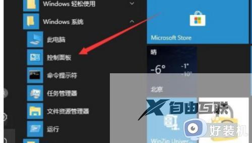 本地安全策略怎么打开win10_win10如何打开本地安全策略