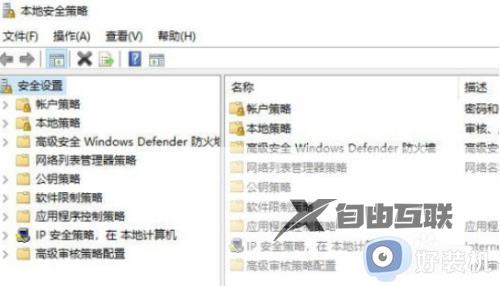 本地安全策略怎么打开win10_win10如何打开本地安全策略