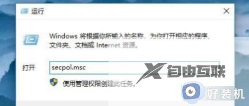 本地安全策略怎么打开win10_win10如何打开本地安全策略