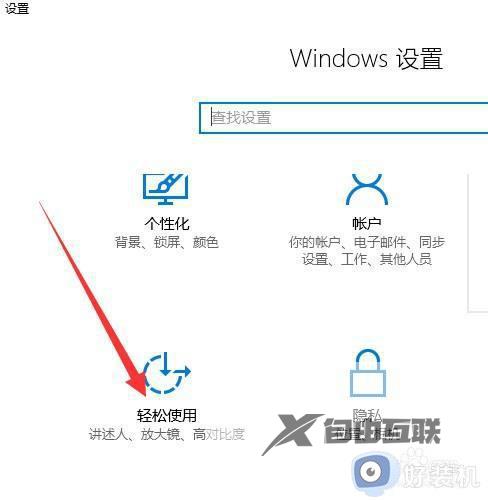 win10系统的屏幕键盘如何打开_win10系统打开屏幕键盘的具体方法