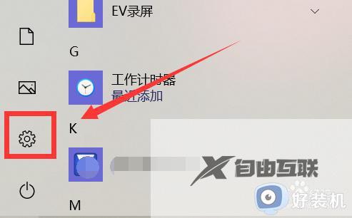 如何开启win10的屏幕键盘_win10屏幕键盘开启方式