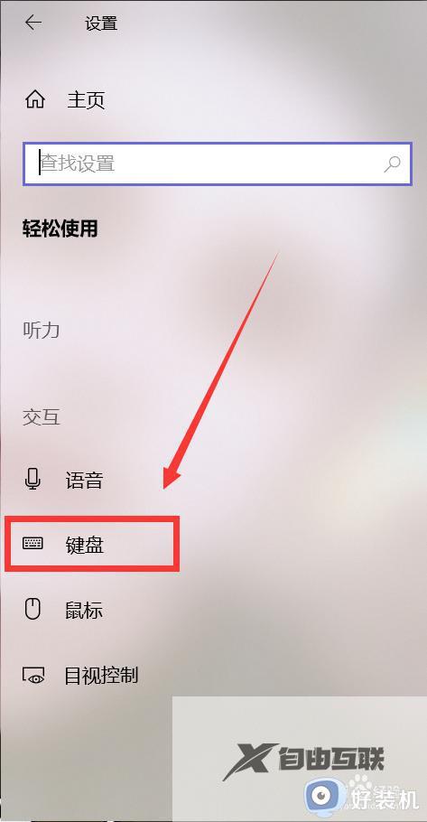 如何开启win10的屏幕键盘_win10屏幕键盘开启方式