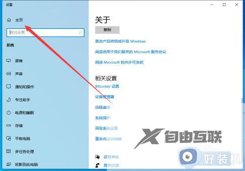 win10电脑怎么更改默认照片软件_win10更改默认照片查看器的方法