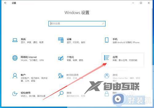 win10电脑怎么更改默认照片软件_win10更改默认照片查看器的方法