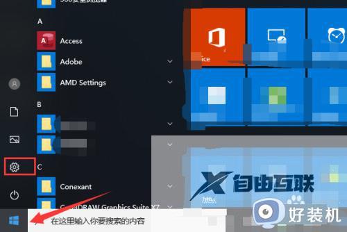 win10如何调出蓝牙开关_win10调出蓝牙开关的方法