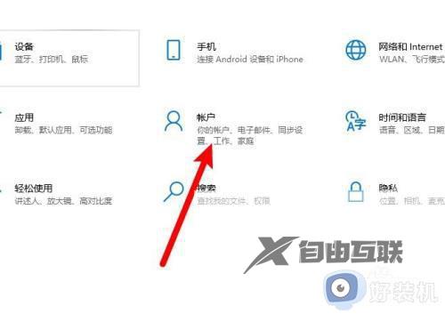 怎么取消win10的pin码_win10取消pin码的具体方法