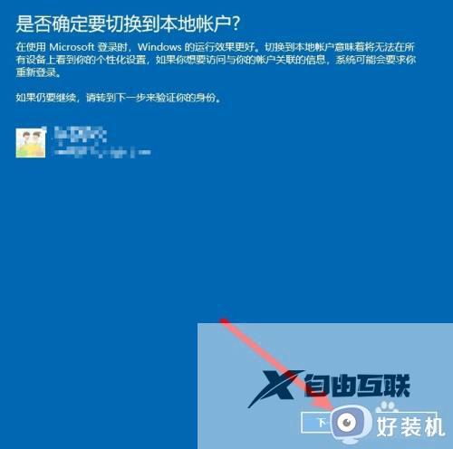 怎么取消win10的pin码_win10取消pin码的具体方法