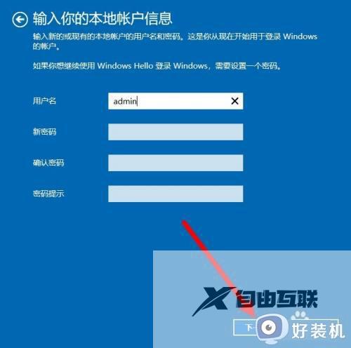 怎么取消win10的pin码_win10取消pin码的具体方法