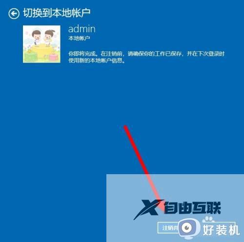 怎么取消win10的pin码_win10取消pin码的具体方法