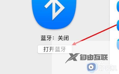 win10macbookpro怎么连接蓝牙耳机_win10macbookpro连接蓝牙耳机的具体操作方法步骤