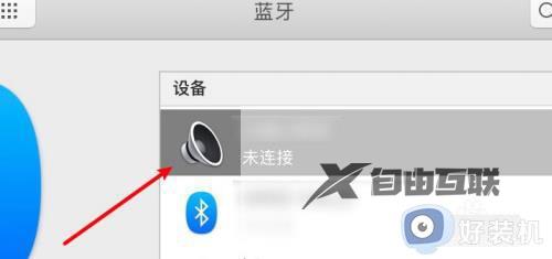 win10macbookpro怎么连接蓝牙耳机_win10macbookpro连接蓝牙耳机的具体操作方法步骤