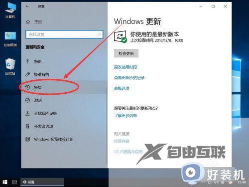 win10系统如何禁用驱动程序强制签名_win10系统禁用驱动程序强制签名的方法