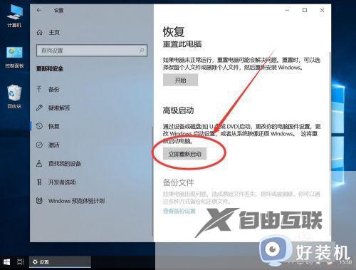 win10系统如何禁用驱动程序强制签名_win10系统禁用驱动程序强制签名的方法